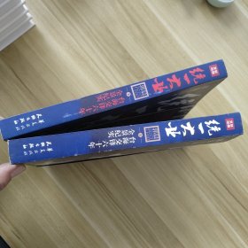 统一大业(全二册）