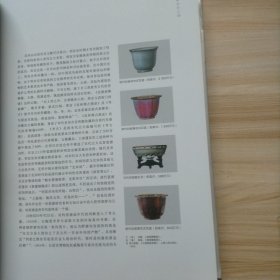 中国工艺美术大师杨国政钧瓷精品集成