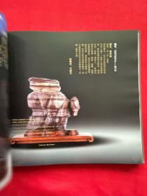 2010上海世博会松花石精品画册