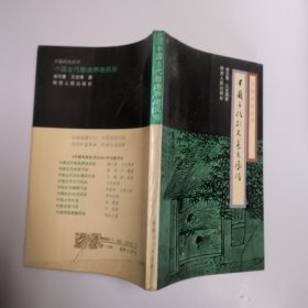 中國古代敬老養(yǎng)老風(fēng)俗