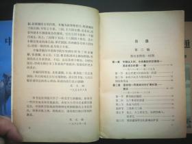 1979年版中国通史（1一6册）