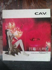 DTS CD碟 CAV试音碟 红苺花儿开（1张DTSCD碟）捷奏出品