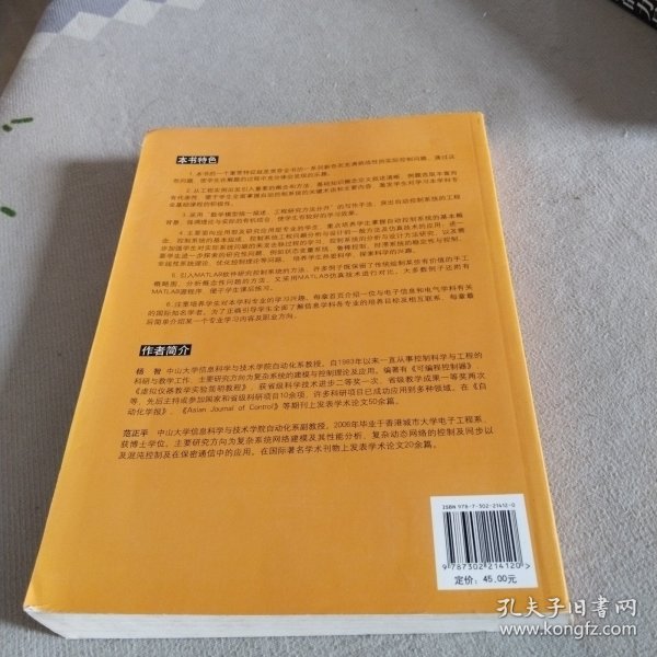 自动控制原理