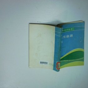 工業(yè)污染源控制