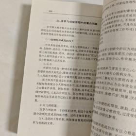 当处长的艺术