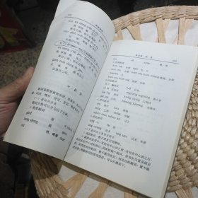 佤族语法 作者: 赵岩社 赵福和 出版社: 云南民族出版社9787536713802