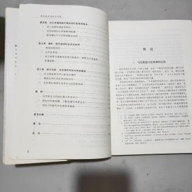 现代性批判及其对话：马克思与韦伯、福柯、哈贝马斯等思想的比较(16开)