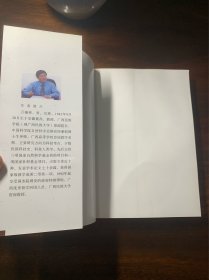 人类学视野下的传统工艺【相思湖学术论丛，2011年一版一印，民间工艺工艺美术研究】【本书从独特的视角将传统技艺及其功能与社会文化、习俗观念、经济生活、人际关系等联系起来进行综合考察，是万辅彬教授和他的学生们十年来深入田野、潜心研究的结晶，是不可多得的科技人类学新著。】