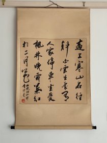 日本回流书画字画李行云书法《唐诗》1007