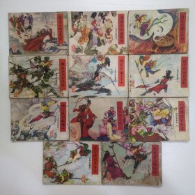 连环画 山东版 西游记故事选大全套1—11集。含大缺本 师徒智夺佛宝塔 第十一集！