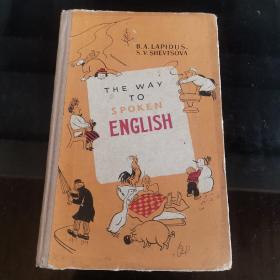 THE WAY TO SPOKEN ENGLISH