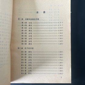 《围棋中盘手筋》，内页干净