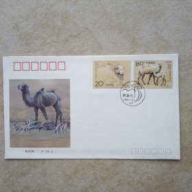首日封：1993-3 《野骆驼》