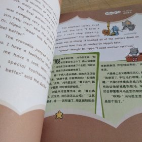 读故事学英文（1）：河马医生