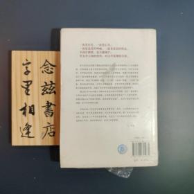 文学十八题：刘再复文学评论精选集（一版一印 原装塑封）