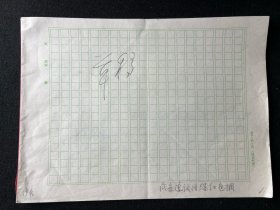 茅台酒画册草稿17页.