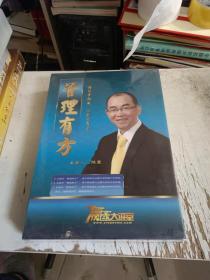 管理有方〔VCD5碟片、陈震主讲〕