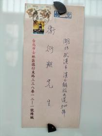 中统创始人 国民党元老  陈立夫 手写信封一个 实寄封 保真