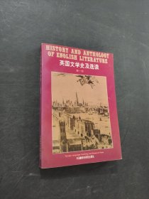 英國文學(xué)史及選讀