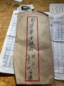 国营茶店旅馆照片共20张