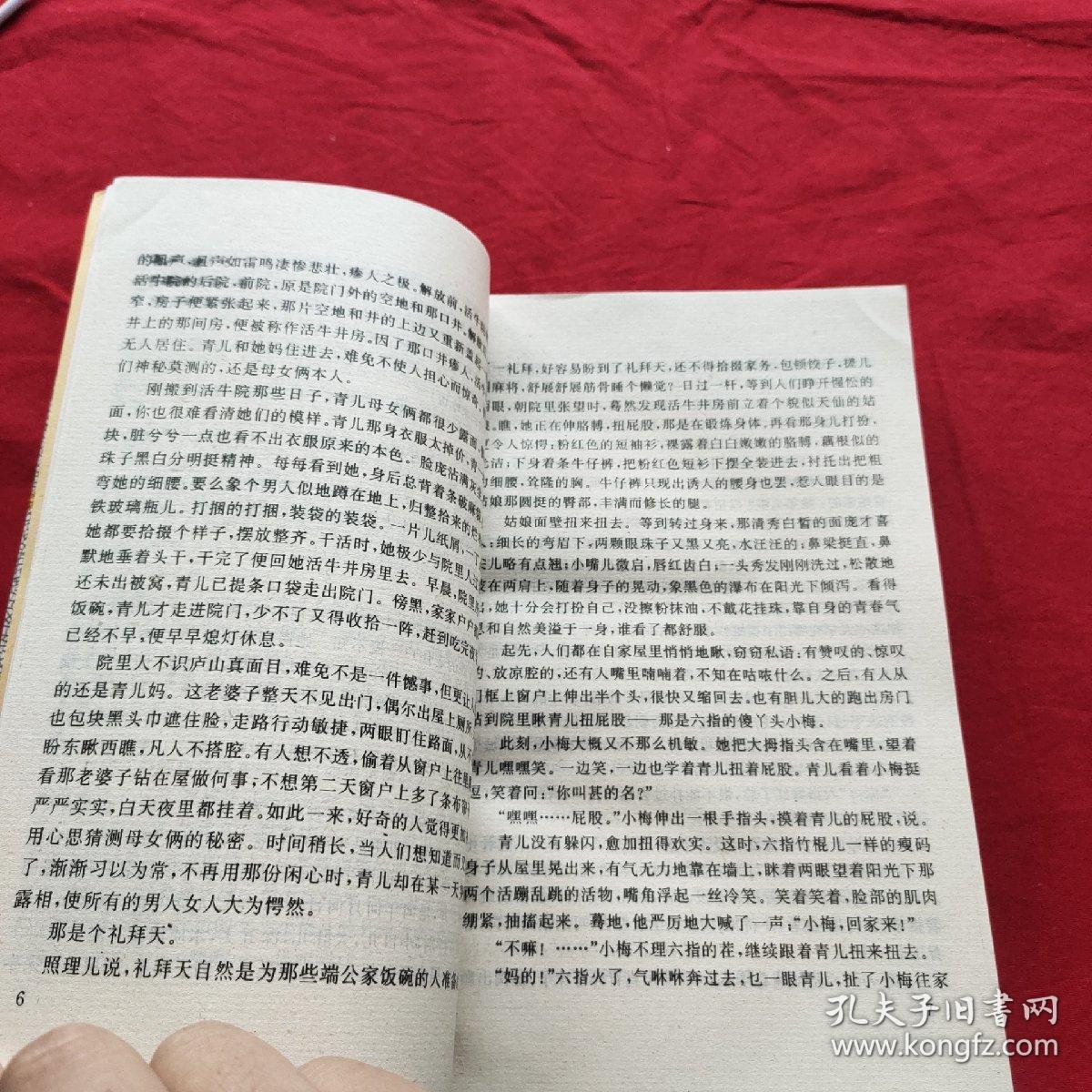 疯狂的活牛院:长篇小说