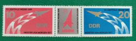 德国邮票 东德 1977年技能大赛 2全新