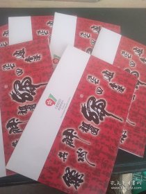 1997年 《迎回归》明信片 深圳市集邮公司 明信片 3.5元一盒