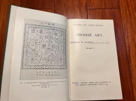 Chinese Art. 2 Volumes 中国艺术 两卷全 S. W Bushell, 1914版    现货