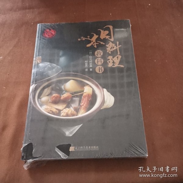 日本料理教科书～A8-04