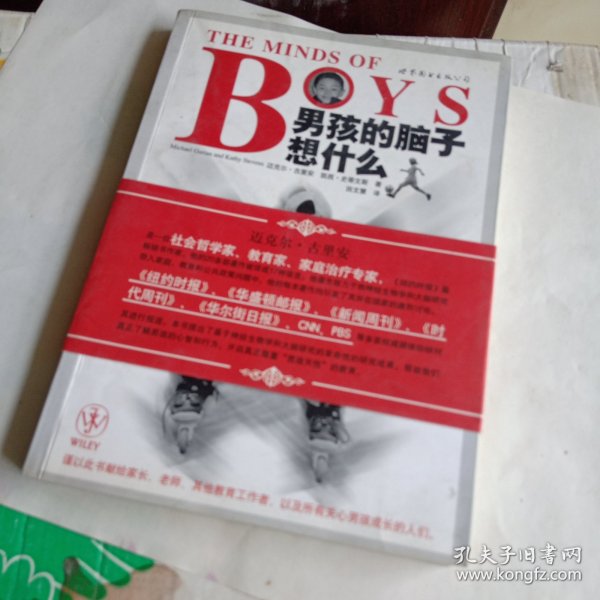 THE MINDS OF BOYS 男孩的脑子想什么