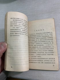红军长征过四川