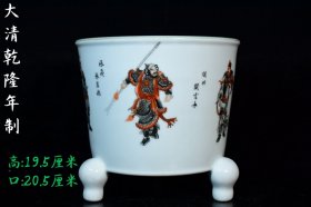清乾隆年制粉彩人物三足笔筒。器型规整精致。造型独特。纯手绘画工