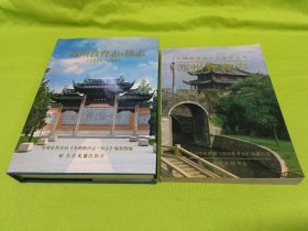 苏州教育志