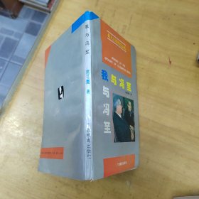 我与冯至