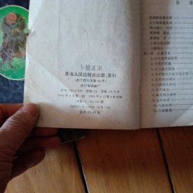 麻衣神相、卜筮正宗