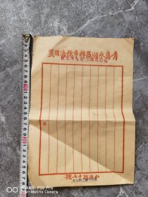 一共是3张。青岛永顺昌棉布号通用信笺纸。民国老信笺纸16开。永久包老保真怀旧少见