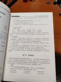 尤溪县方言志