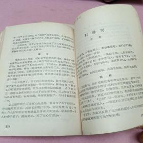 《古诗文选讲》《古代汉语常识》《初中古代诗文助读（二）》