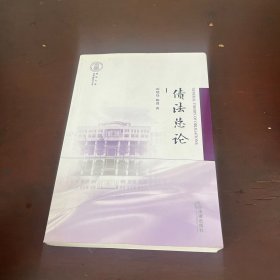 债法总论