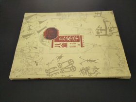 兒童美術學