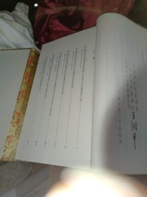 清代杭城御批奏折