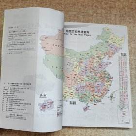 中国高速公路及分省公路网地图集