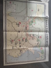 西晋境内内迁各族的分布及流民起义