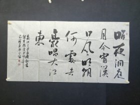 丁谦，136*68厘米，字浩文，斋号万籁草堂，1958年生，河南周口人。中国书法家协会理事，中国硬笔书法协会副主席，中国文化艺术界慈善志愿者主席团主席。书法作品先后十多次荣获国际、国内大赛一等奖、金奖，曾搭载神舟九号载人宇宙飞船一起遨游太空