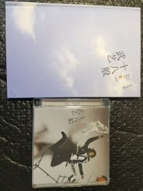 光盘 王力宏十八般武艺（一套）。光盘未使用。