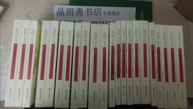 中国近现代稀见.史料丛刊第十辑（全14种22册）原1952元，现1050元包邮......