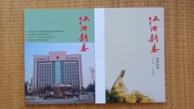 法制新泰，总第二、第四，两期合售