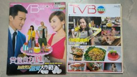 TVB周刊 968 （二册）