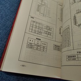 中外集成电路简明速查手册.TTL、CMOS电路