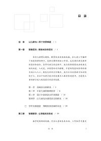 实践型学科课程设计与实施 9787576041613